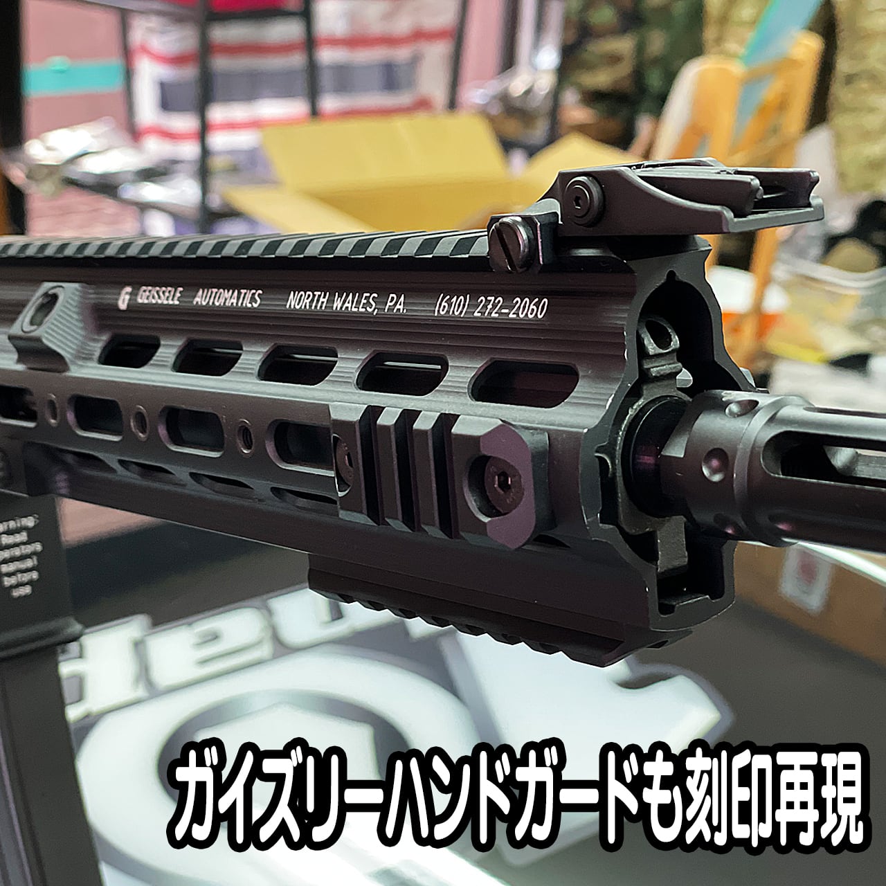 東京マルイ製 次世代電動ガン HK416ハンドガードガイズリーMK15-