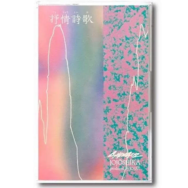 【カセットテープ】Shing02 - 抒情詩歌 / Jojoshika