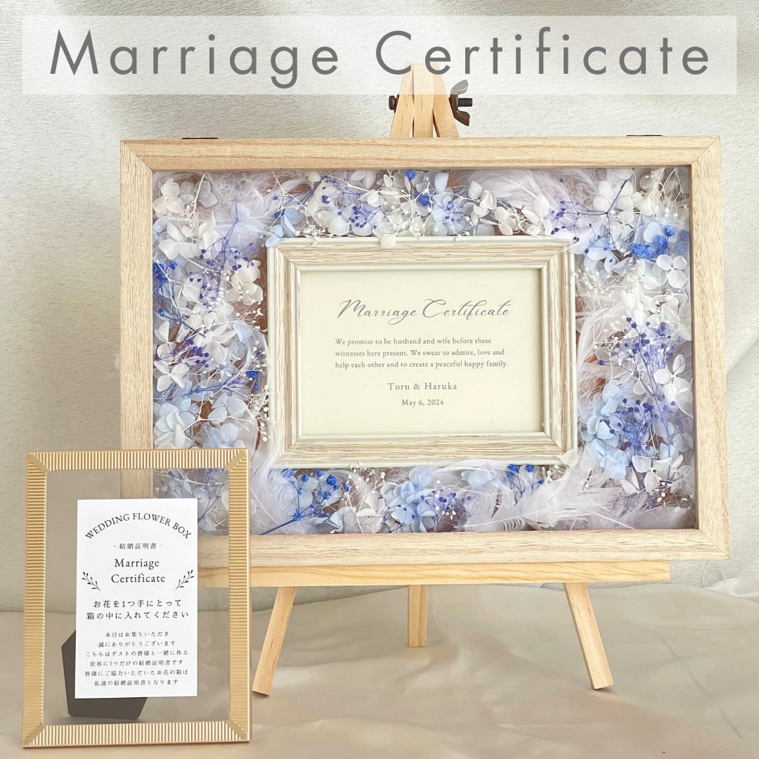 のん 結婚証明書 ゲスト参加型 イーゼル 花 二次会 結婚誓約書 結婚証明書】ゲスト参加型 フラワーボックス 花 結婚式 二次会