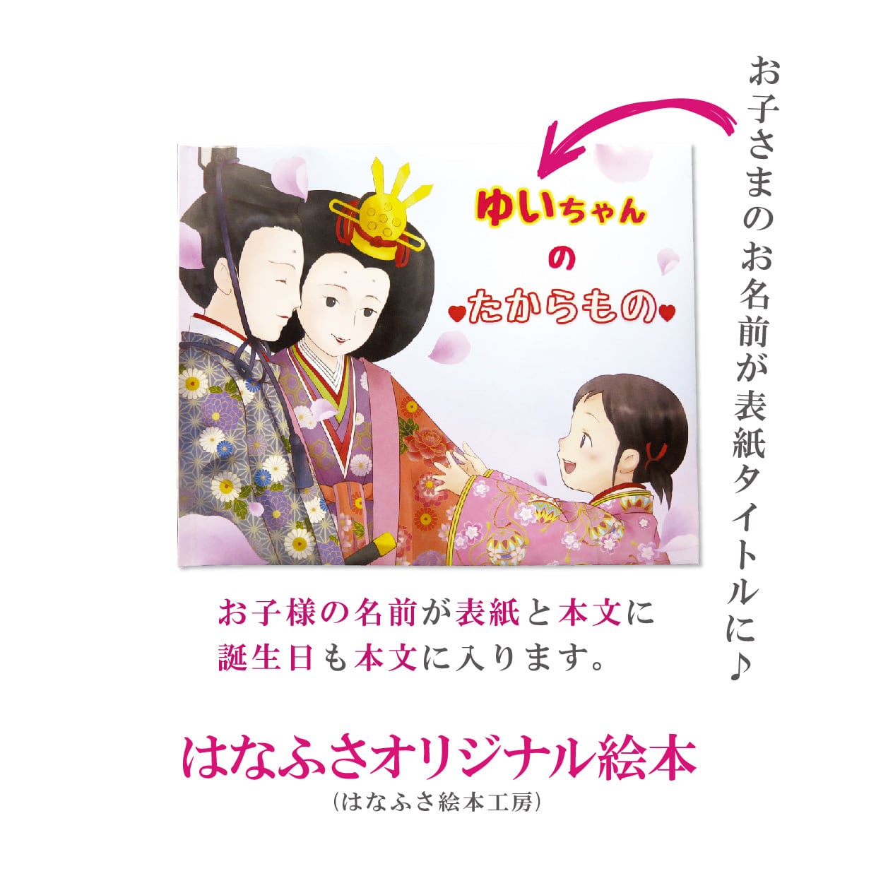雛人形<平安天鳳作・総本着せの雛>八重桜|ひな人形 | 【公式 雛人形<平安天鳳作・総本着せの雛>八重桜|ひな人形 | 【公式