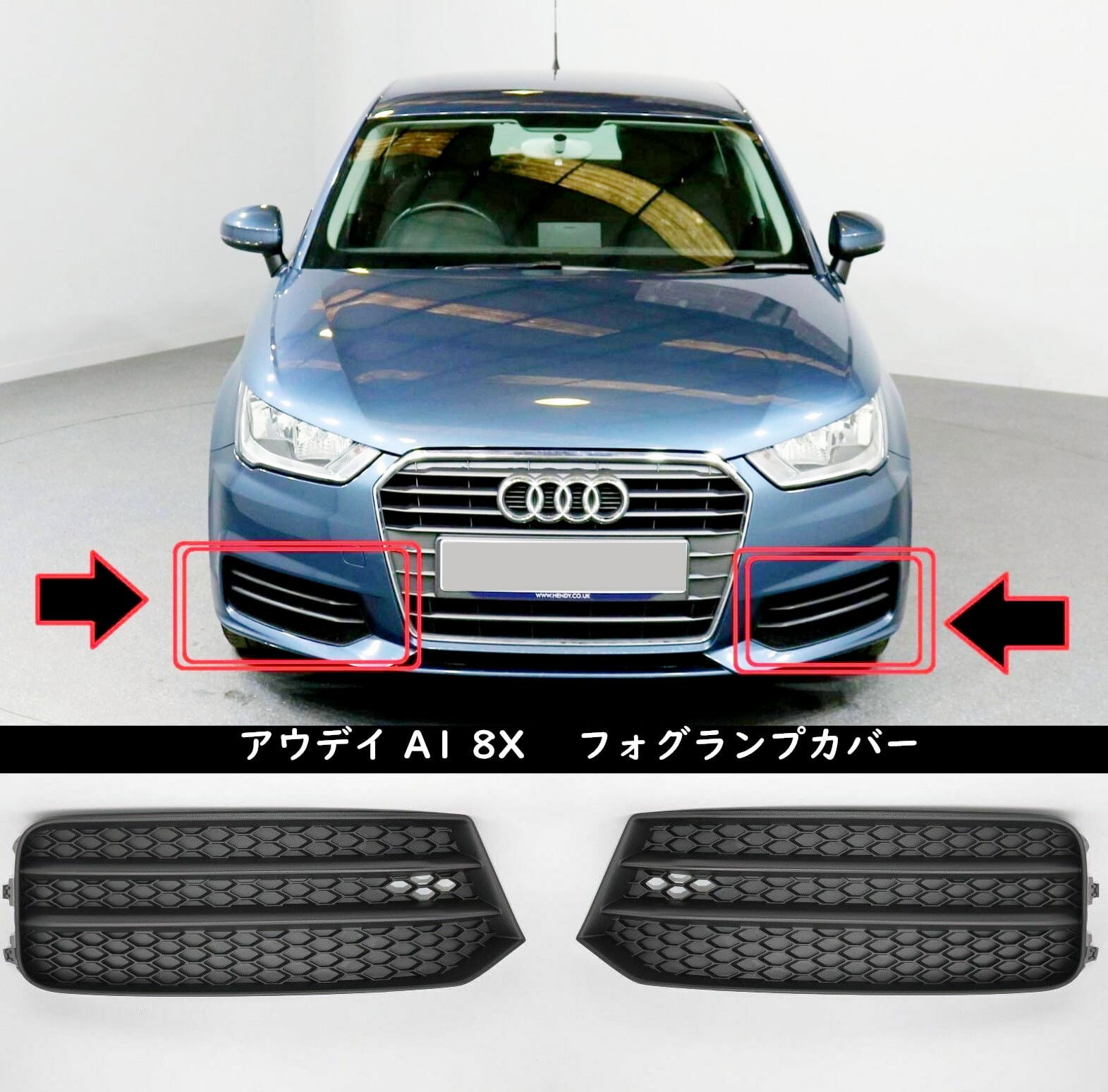 Audi アウデイ A1 8X グリル フォグ ランプ カバー 左 8XA807681B 右 