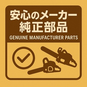 ｜　クラッチヌキトリコウグ（897505-16133）　やまびこ純正