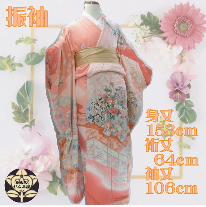 華やか 振袖 黄色 イエロー バラ 金 刺繍 金糸 キラキラ Mサイズ 振袖