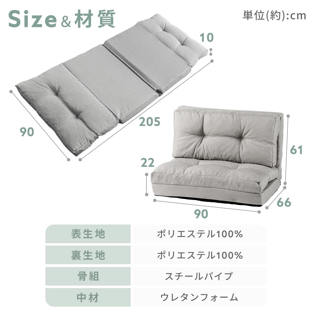 アイリスプラザ ソファーベッド マルチに使える3WAY 幅90cm 14段階