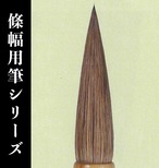 【久保田号】(中)墨淡