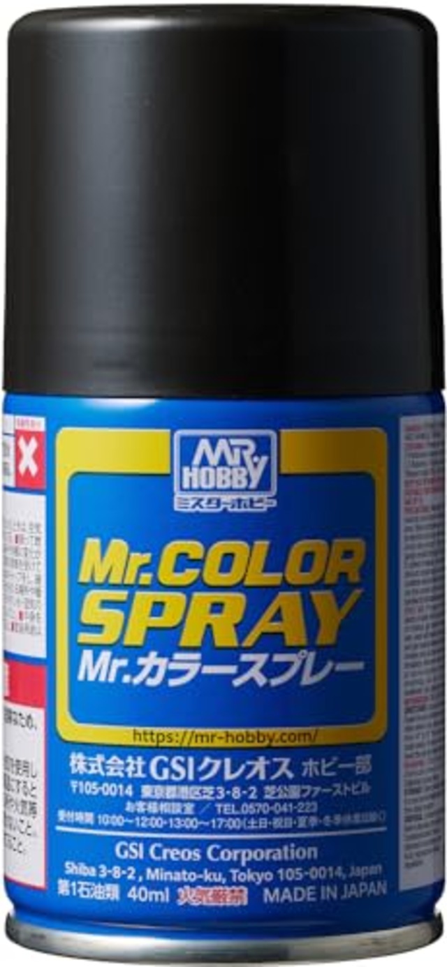 GSI クレオス(GSI Creos) GSIクレオス Mr.カラースプレー メタルブラック 模型用塗料 S78