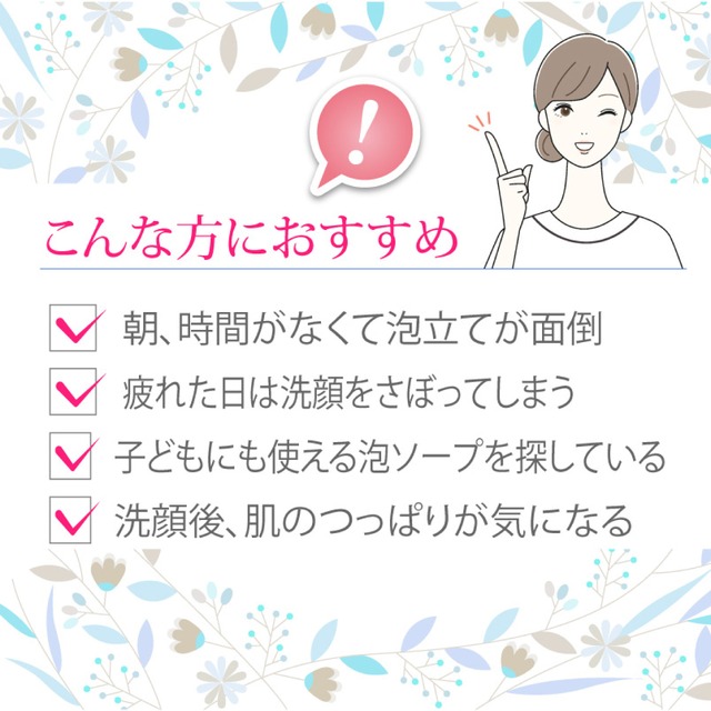 【洗顔料】ピュアモイスチャーフォーム