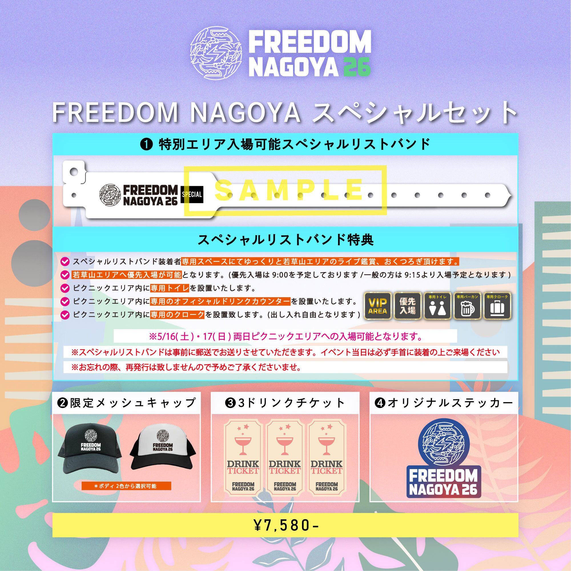 ペルシカリア　ライブ会場限定CD 金物　名古屋、大阪セット　サイン入りCD インストア名古屋！】 5月1日(金) 📍ヴィレッジヴァンガード名古屋