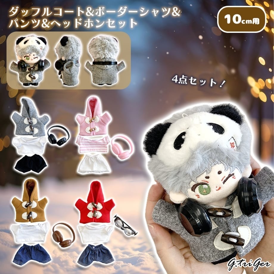 ぬい服 | 推し活グッズの通販・ジェイホビ研究所オンラインストア