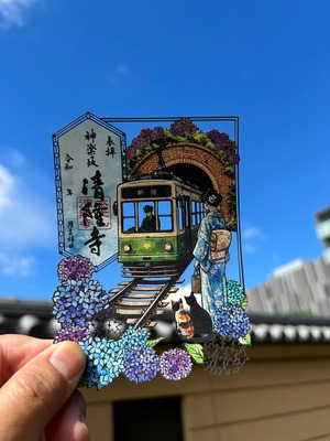 【大正浪漫・神楽坂周辺の風物詩シリーズ】 「飯田橋周辺の都電と紫陽花・猫」　切り絵 御朱印 / 商品ナンバー 95