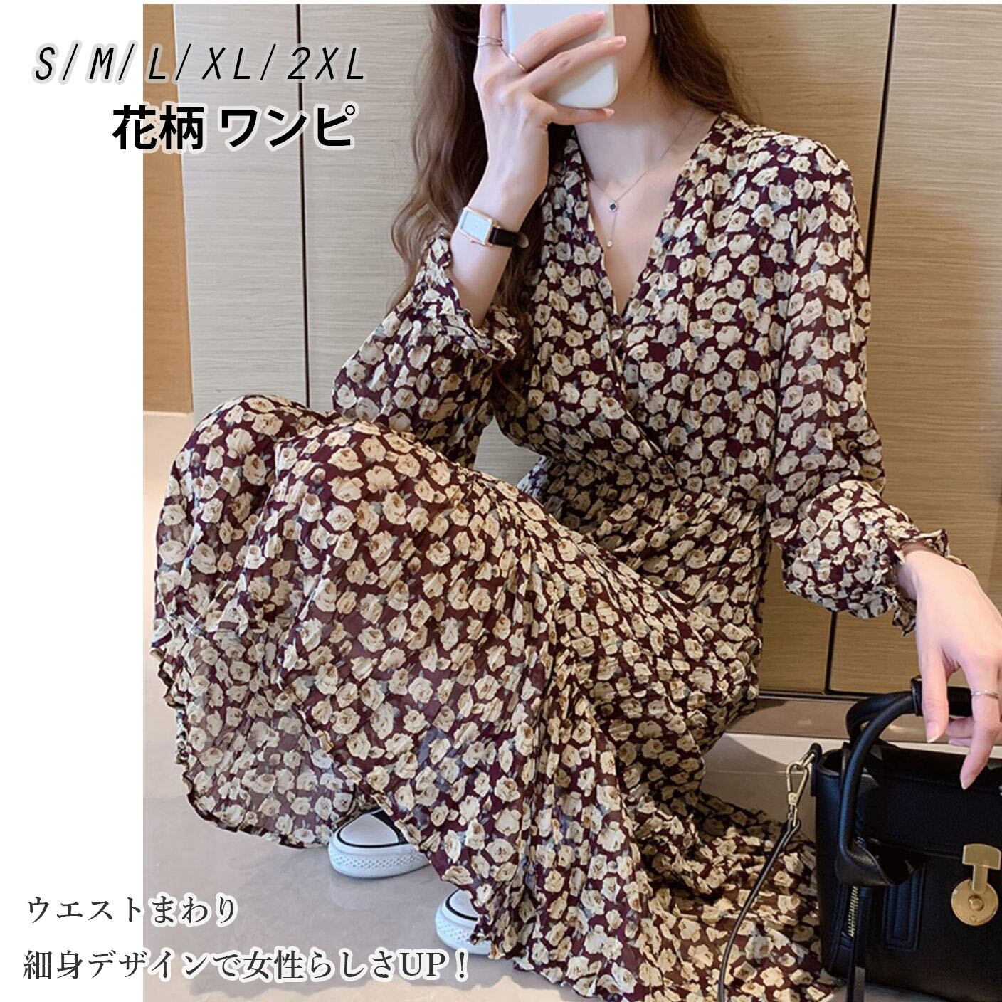 2021新作 春夏 レディースワンピース シフォン 花柄 ロング ワンピース Vネックトレンド 着回し