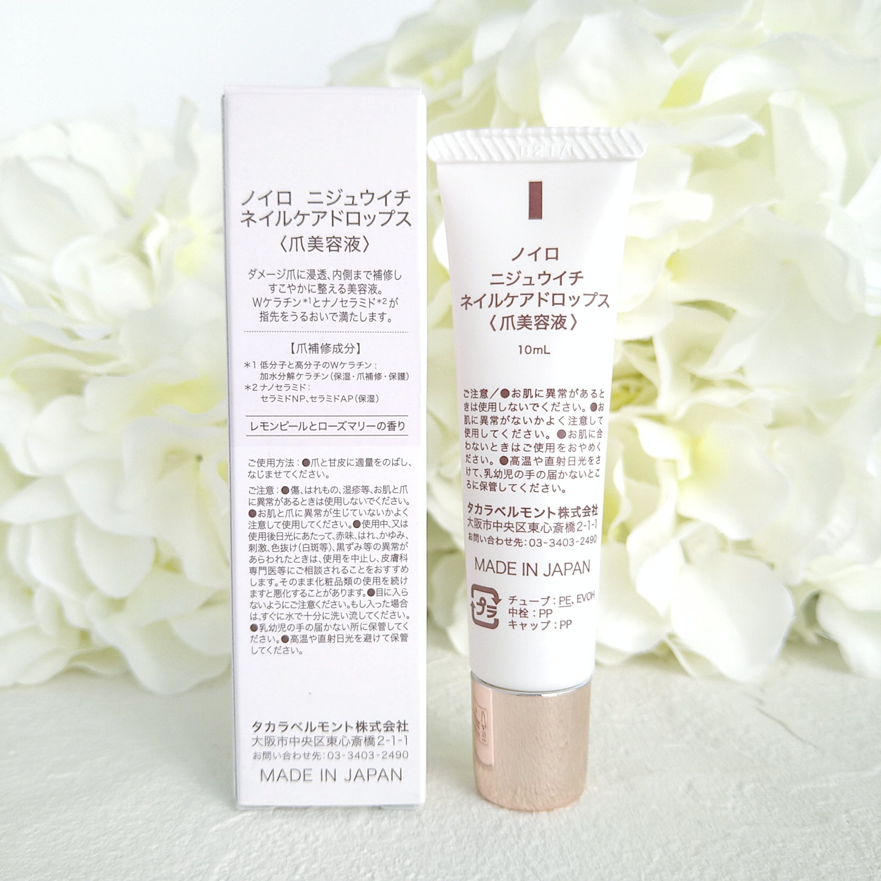 noiro 21 Nail Care Drops ノイロ ニジュウイチ ネイルケアドロップス