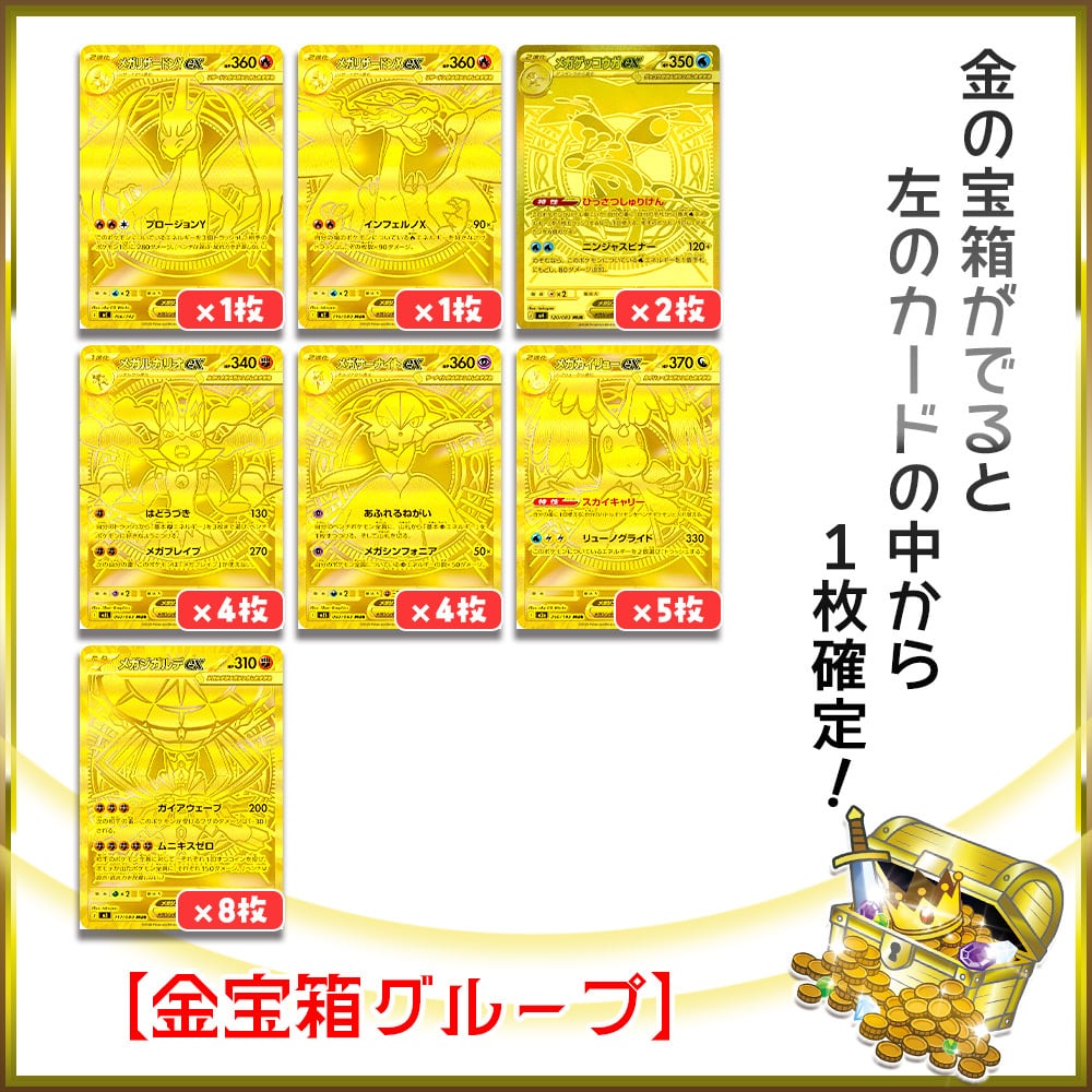 トレジャーハントまとめ売り 画像確定】トレジャーハントオリパ ゴールドラッシュver.【ポケカ