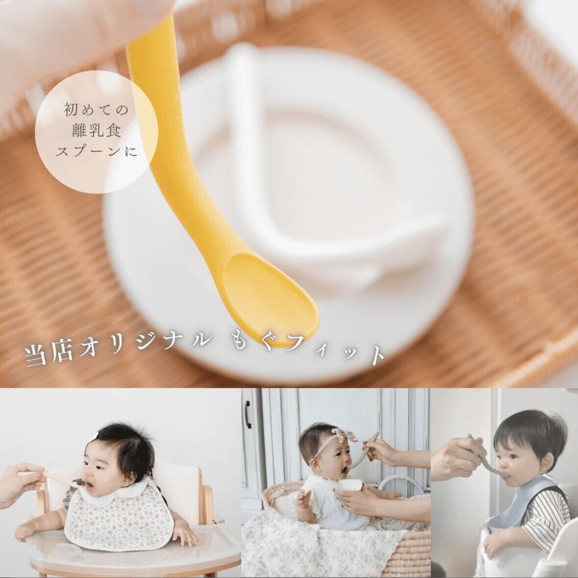 kawaii&born mog fit もぐフィット 2個セット 好きな角度に曲がる