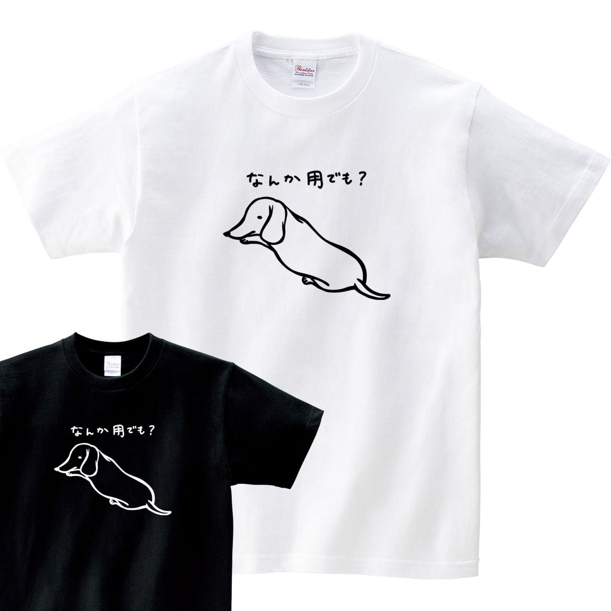 選べる 癒され ミニチュアダックス カラーイラスト tシャツ dog82 服 ゆるい かわいい イラスト