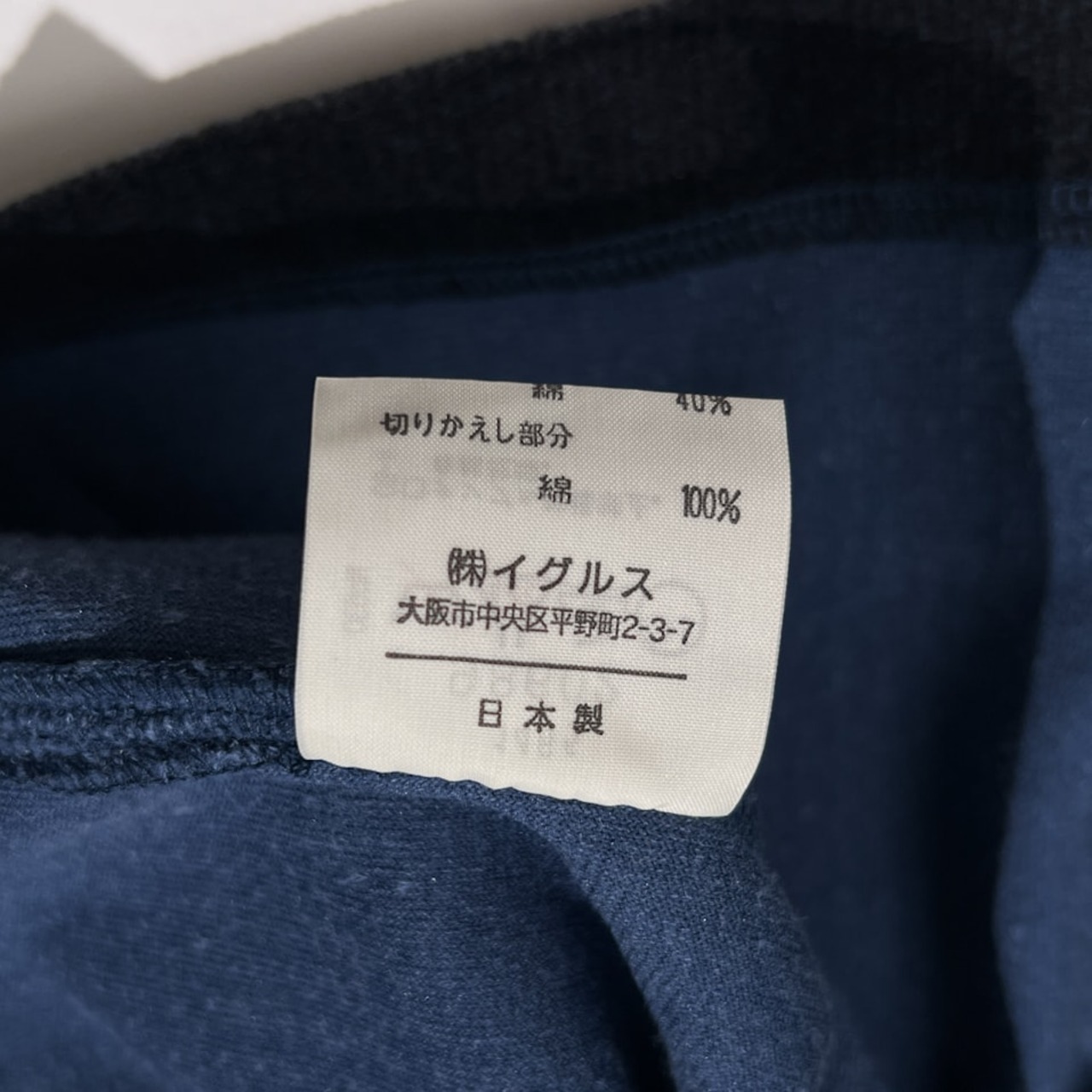 Santa fe サンタフェ ハーフジップ ベロア調 トレーナー シャツ サイズ 04 /ネイビーブルー系/メンズ/日本製