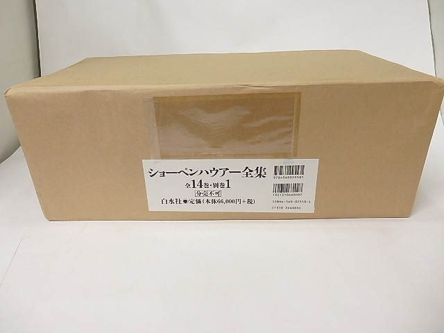 ショーペンハウアー全集　新装復刊版　別巻共全15冊揃(未開封品)　/　ショーペンハウアー　　[19331]