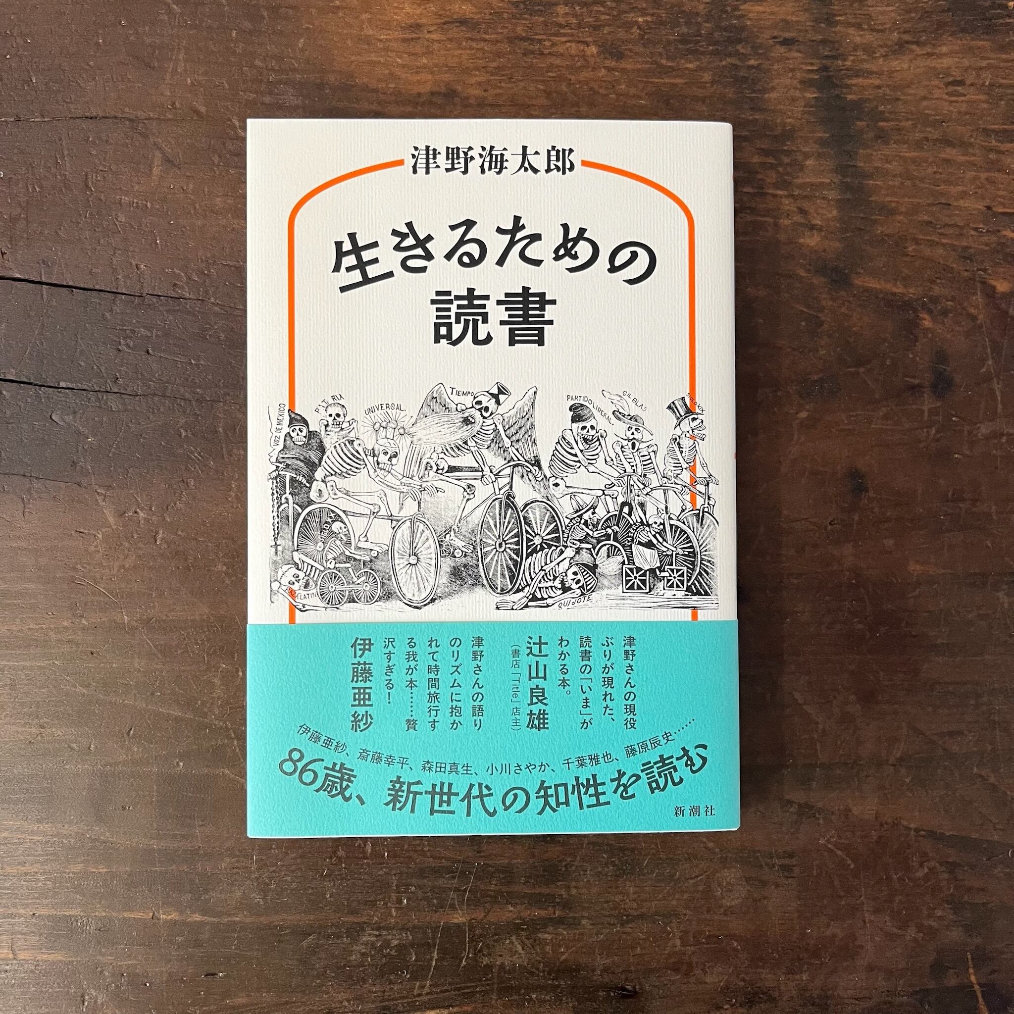 松本の本 第4号 2025年版 | ブックスエコーロケーション