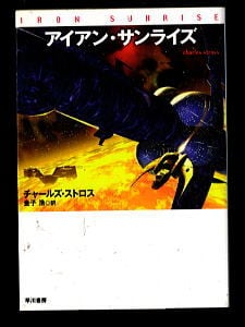 ブラック・ジャック(16)」 初版 エラー本 全25巻版の旧版 手塚治虫