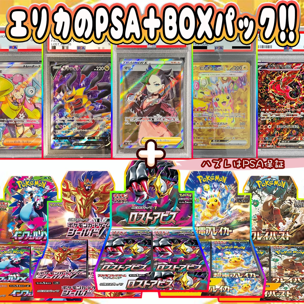 ポケモンカードPSA10 4枚セット ff67e5b0ee9b01bb104986393dab62