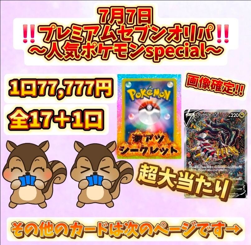 【新品未開封】ポケモン　ポストカード　7枚セット　secret teams ボス 未開封 ポケモン ポストカード 7枚セット secret teams ボス 文房具