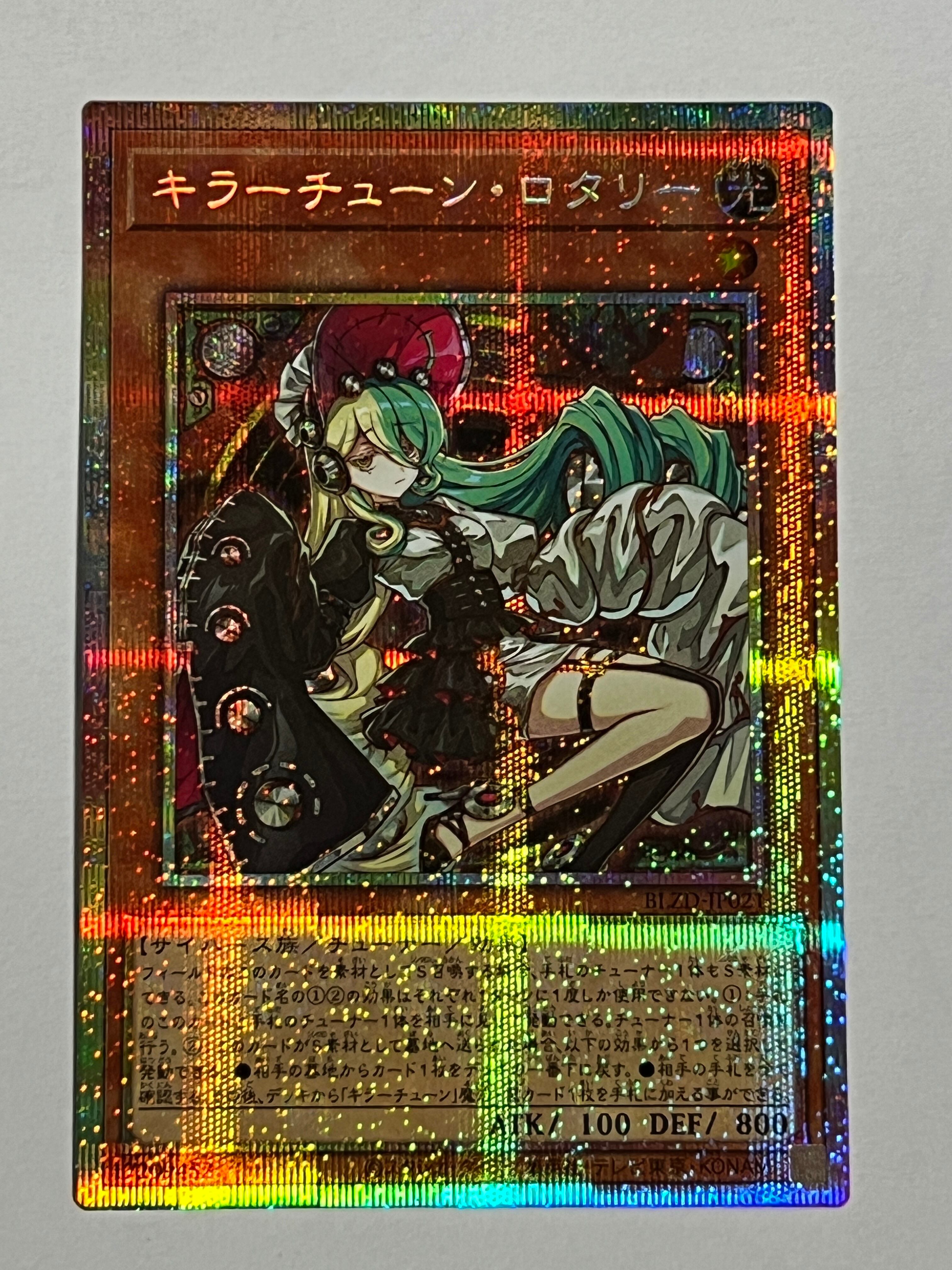 BLZD-JP021[キラーチューン・ロタリー]プリズマティックシークレット