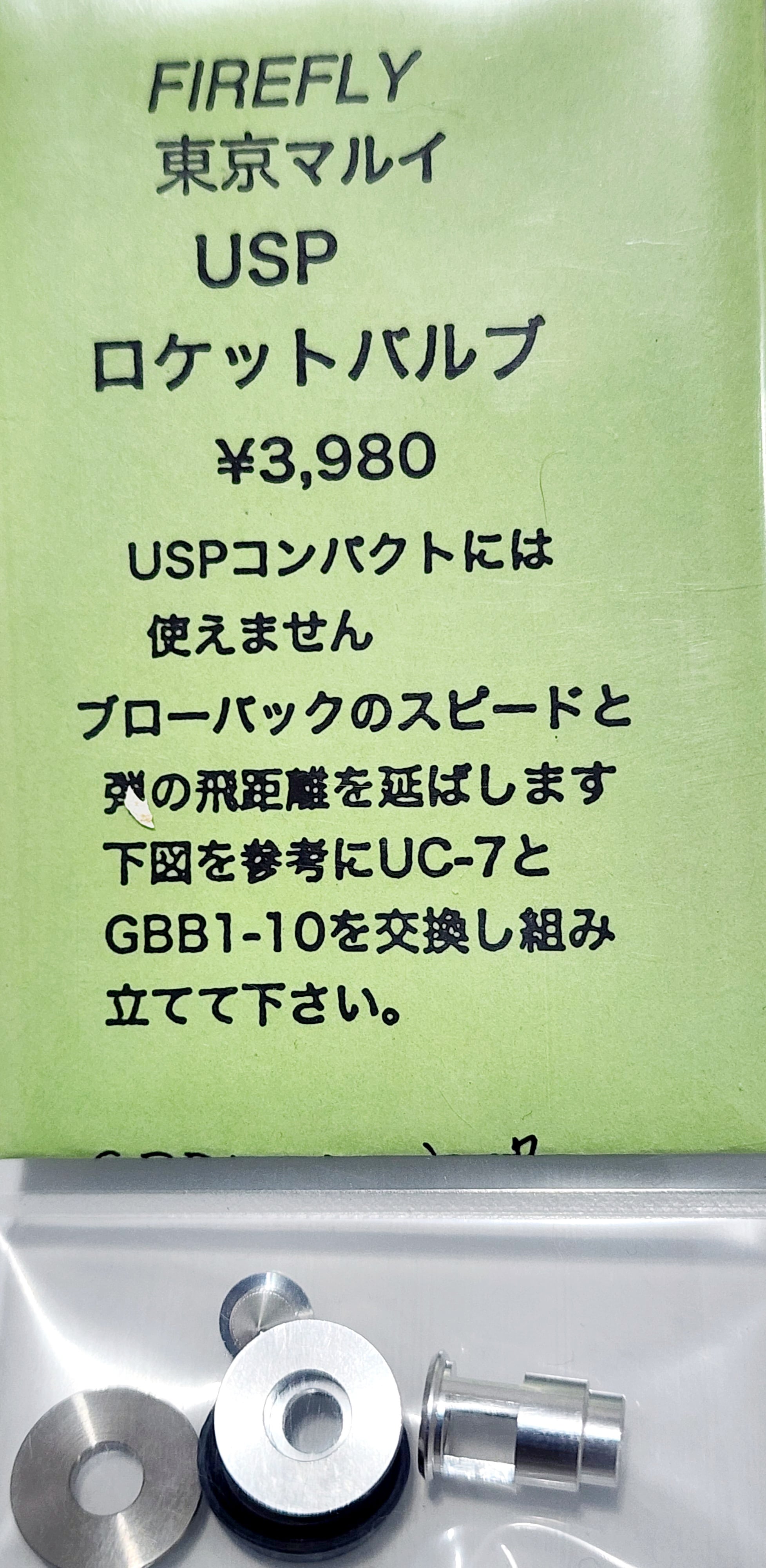 ガスガンパーツ | 不知火商店ウェブショップ
