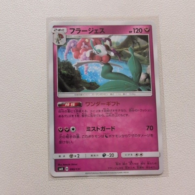 フラージェス 技/特：ワンダーギフト【smH.フェアリータイプ.シングルカード.ポケカ】