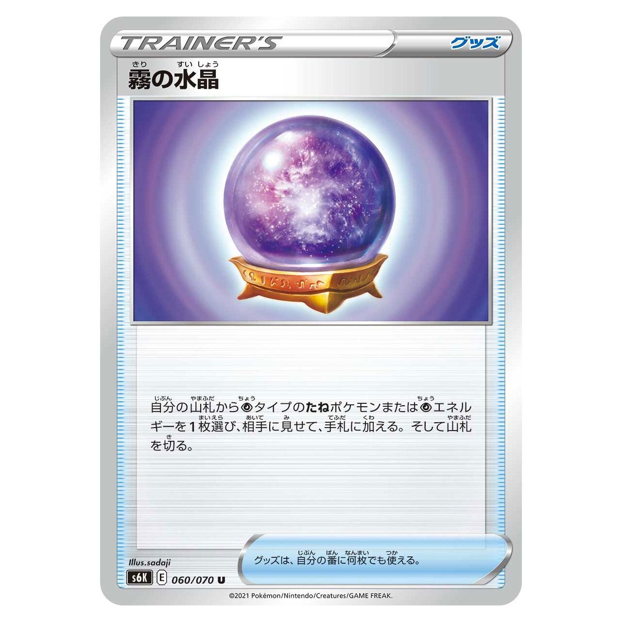 基本超エネルギー UR S6K 095/070 | ポケモンカード専門店 基本超エネルギー UR S6K 095/070 | ポケモンカード専門店