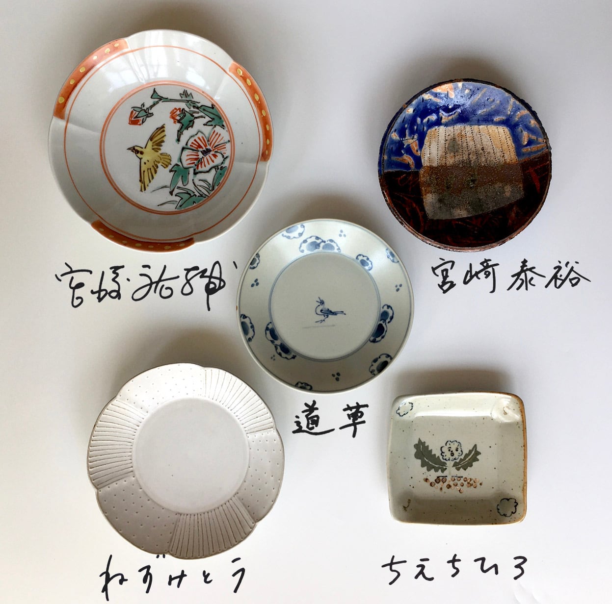 谷鳳窯　皿