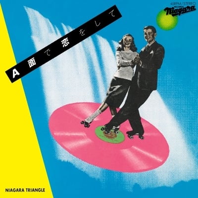 LP】45trio - Soul Review | 北村電機レコード