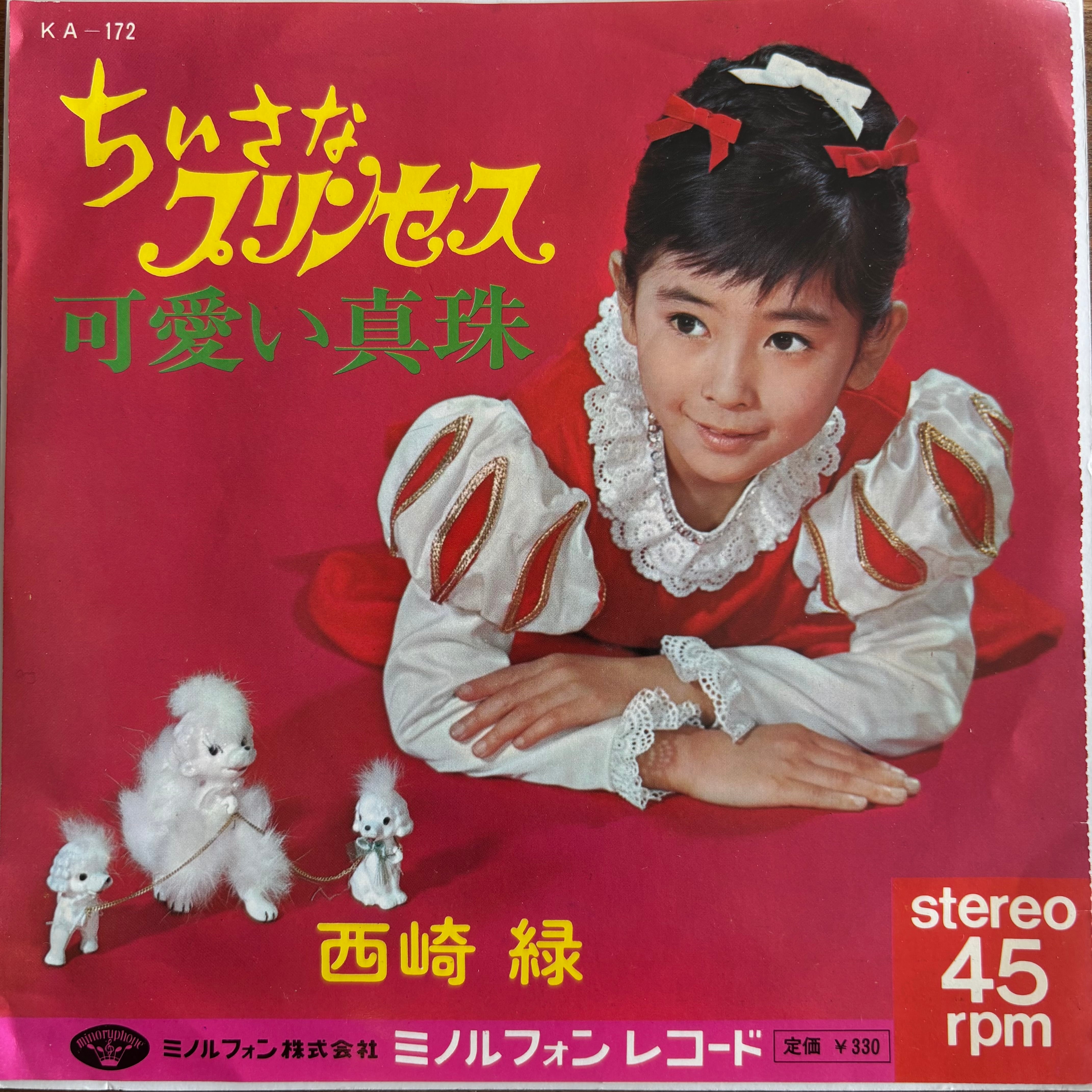 和モノ | PASSTIME RECORDS / パスタイム レコード