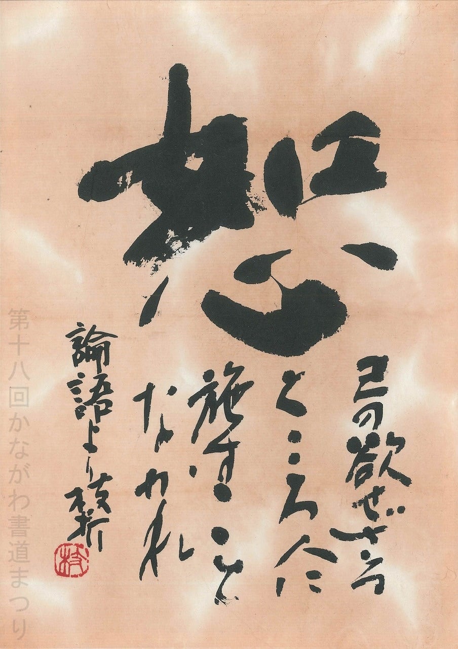 書道肉筆作品　かな　故小野桂華書（日展会友　他）額入り1点と 短冊1点と色紙1点 や行 | かながわ書道まつり チャリティ小品作品の展示・通販