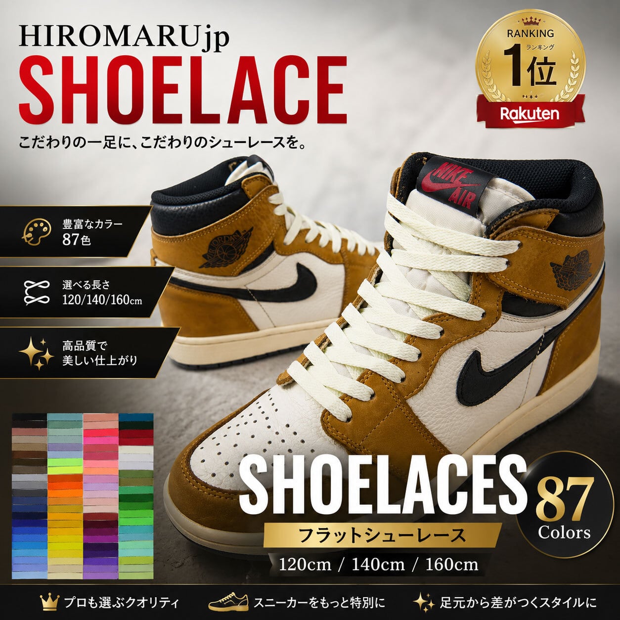 フラット シューレース SHOELACE 靴ひも くつひも 平紐 8mm幅 靴紐