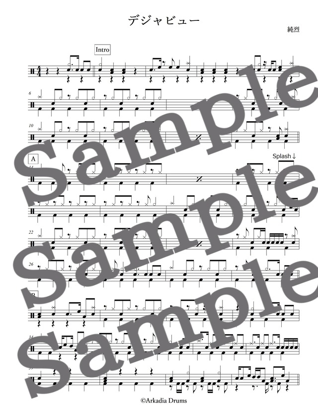 デジャビュー（純烈）