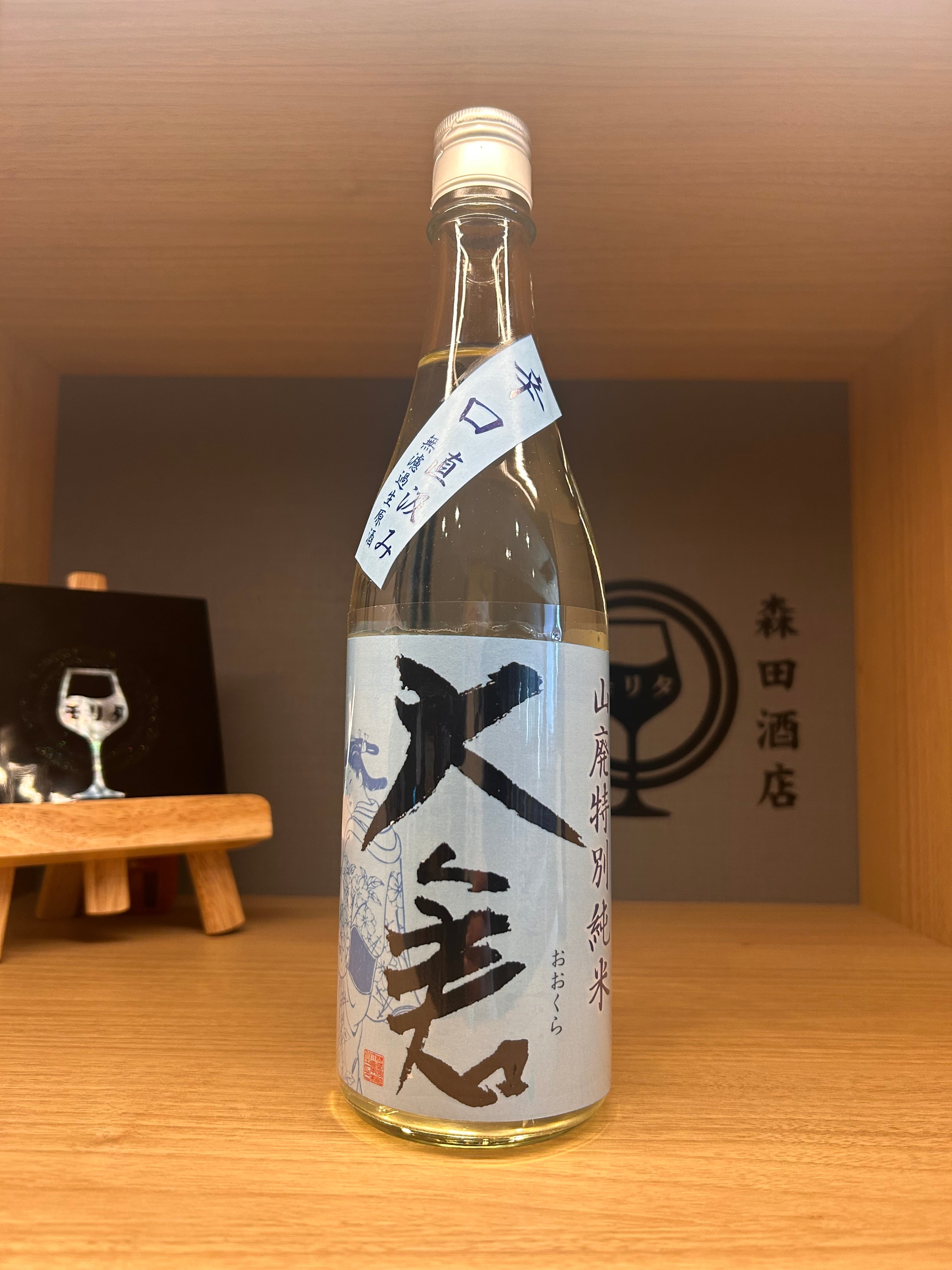 奈良のお酒 | 森田酒店オンラインショップ
