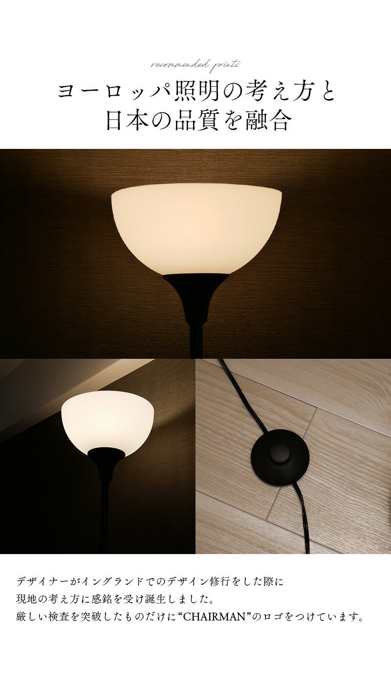 フロアライト スタンドライト 半円形のシェード CMF-017C | 照明専門店