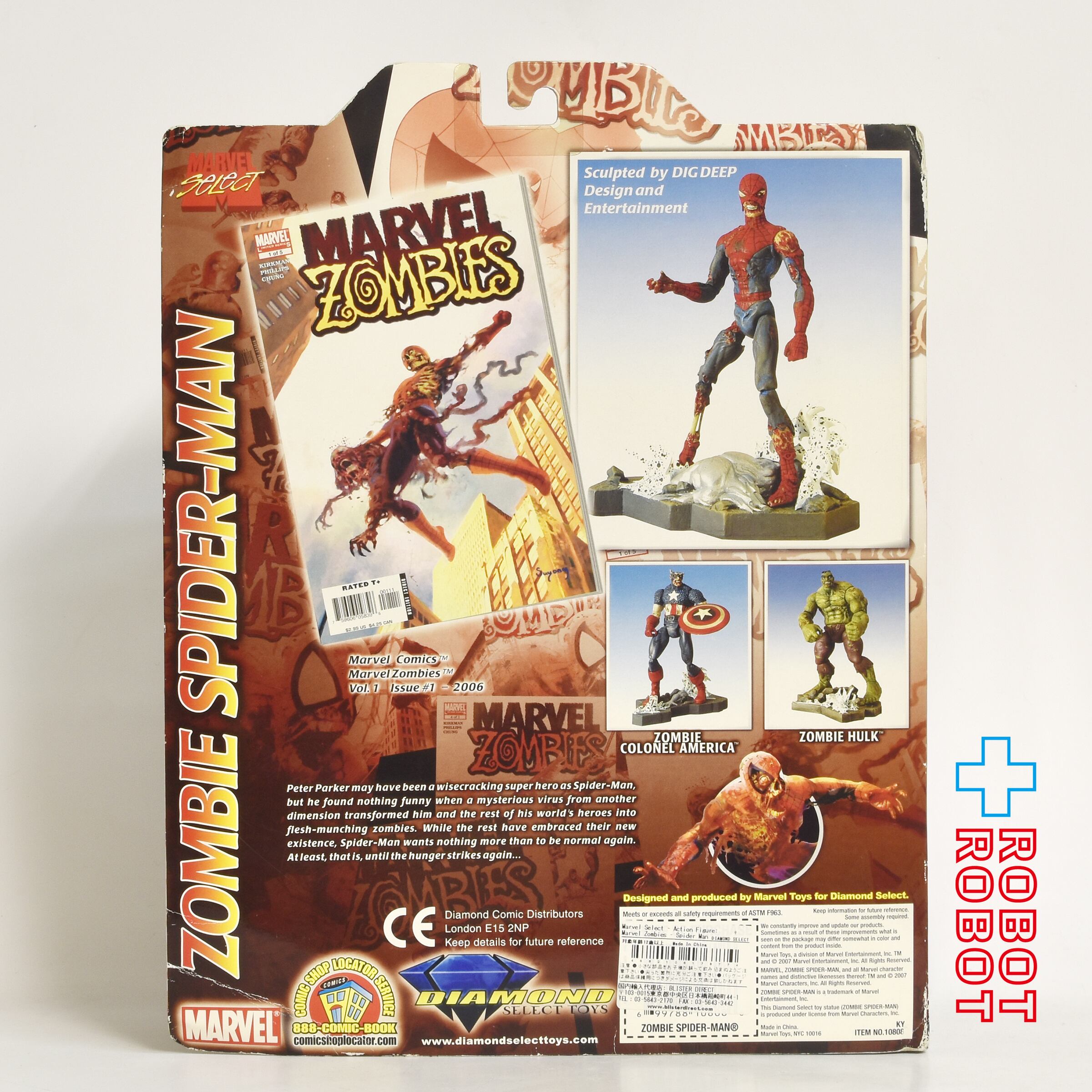 マーベルセレクト マーベル・ゾンビーズ スパイダーマン アクション