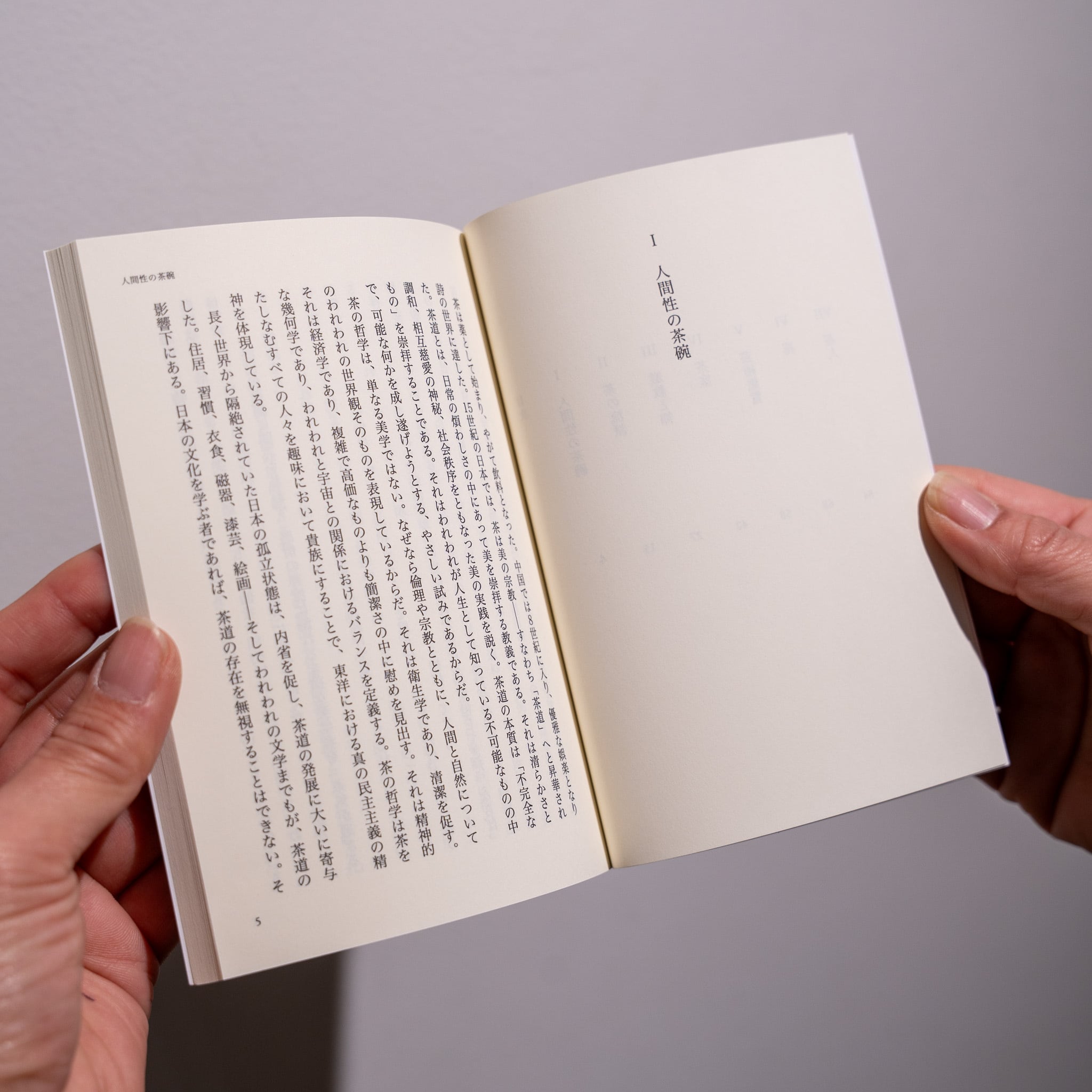 岡倉天心著『茶の本』藝大アートプラザ新訳版（文庫） | 藝大アートプラザ