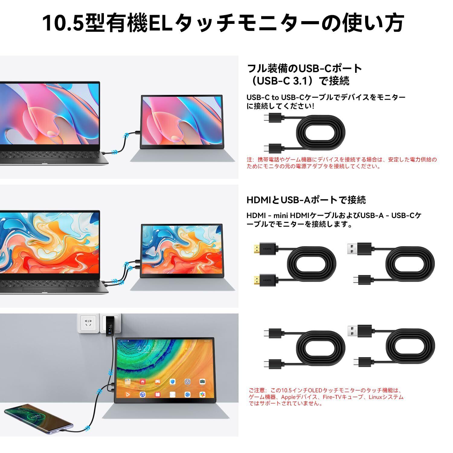 新着商品】モバイルモニター 10.5インチ タッチパネル 有機el モニター