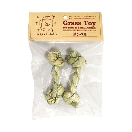 Happy Holiday's / P2 Grass Toy ダンベル