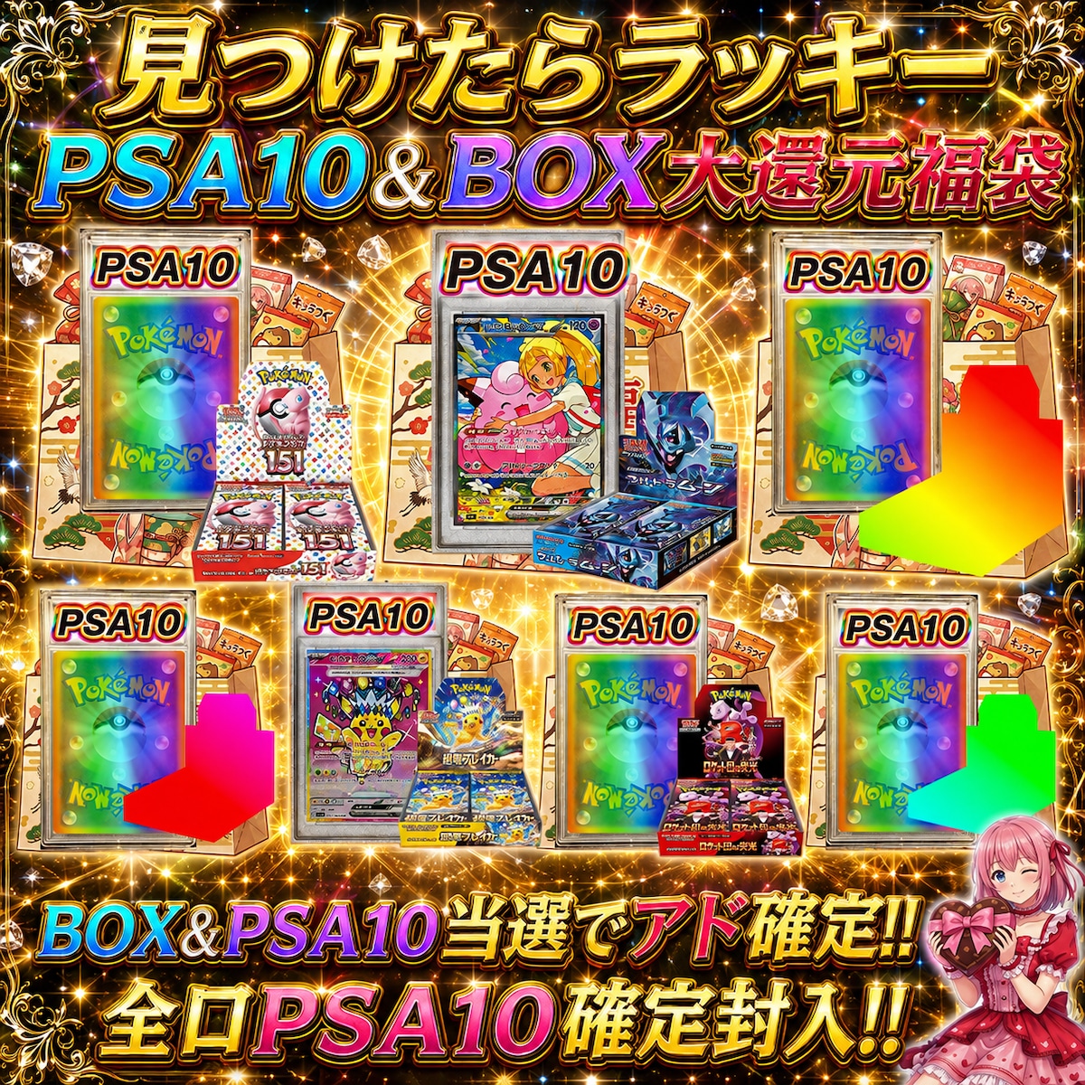 ポケモンカード ラッキー PSA10 20周年復刻第1弾拡張パック PSA10