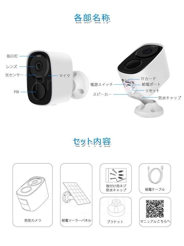 防犯カメラ 屋内外兼用 ワイヤレス ソーラー充電 電池式 CB54 2K 1296p