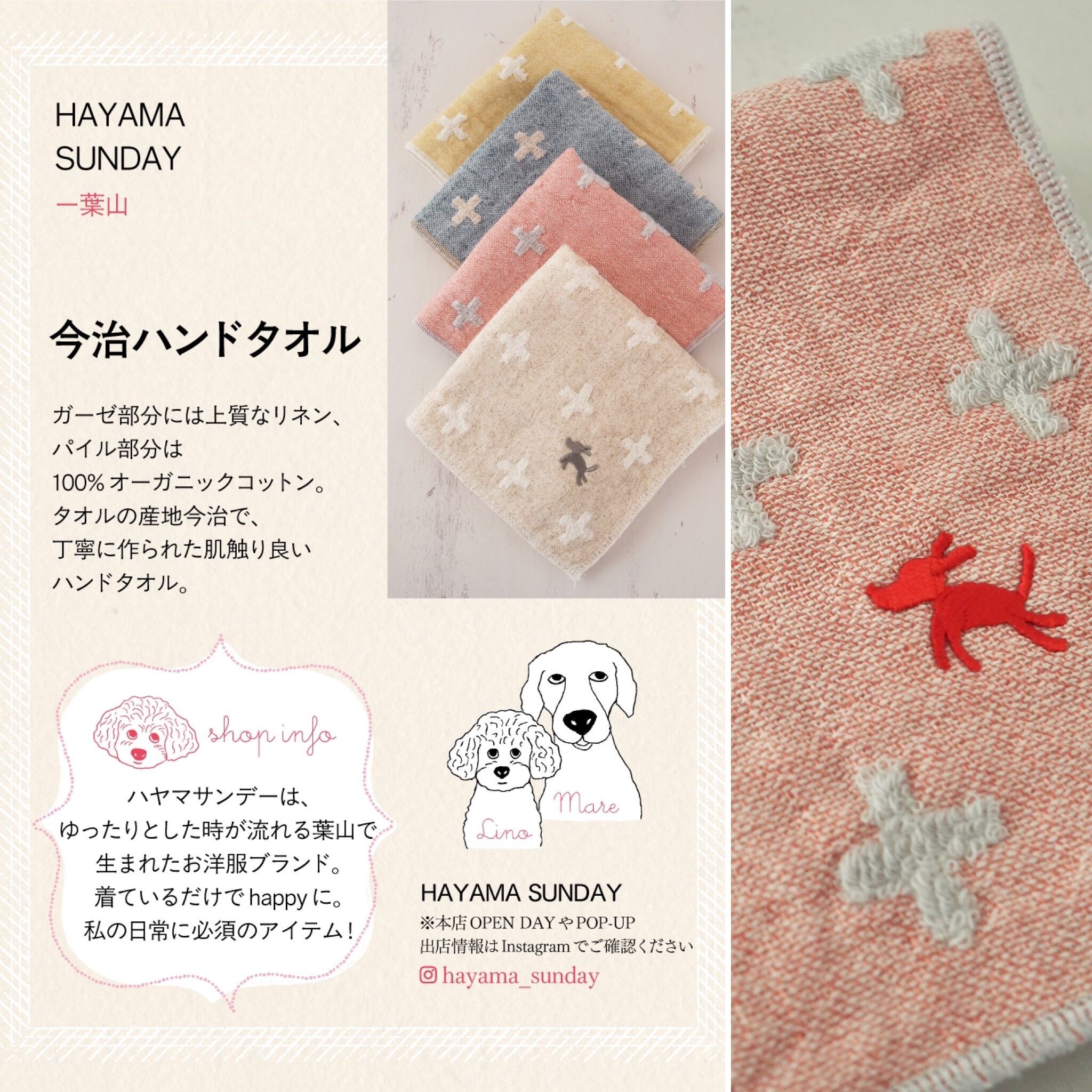meguru goen】今治ハンドタオル＜イエロー＞ -HAYAMA SUNDAY | 海街