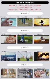プロフィールムービー - タイムズ