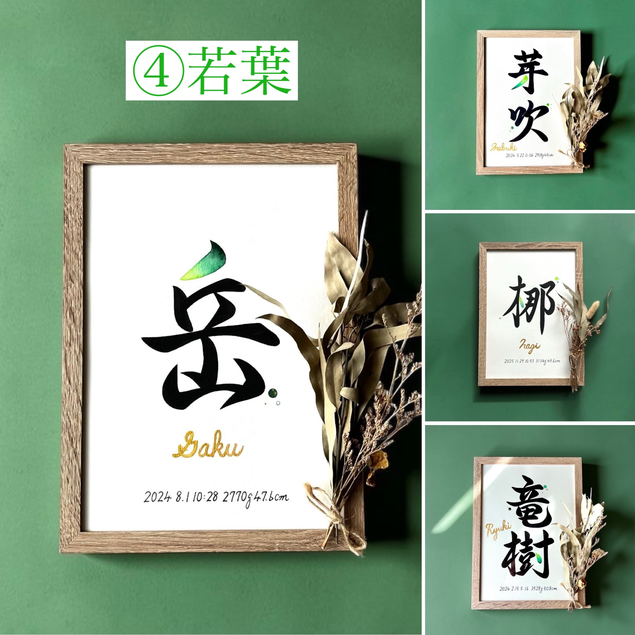 命名書 【Gion：祇園】 手書き 書道家 (A4サイズ 額縁付き) / 出産祝い