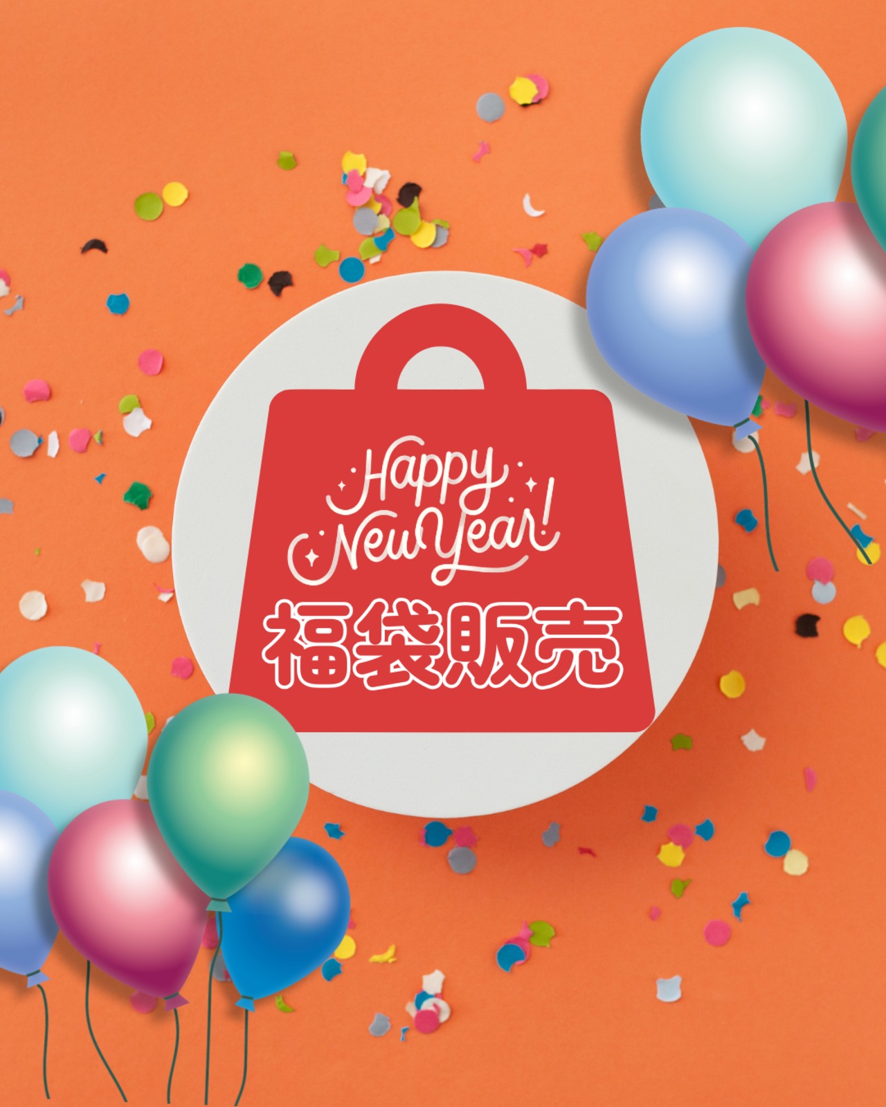 2025年　中居釣具店詰め合わせ　30000円福袋　予約販売