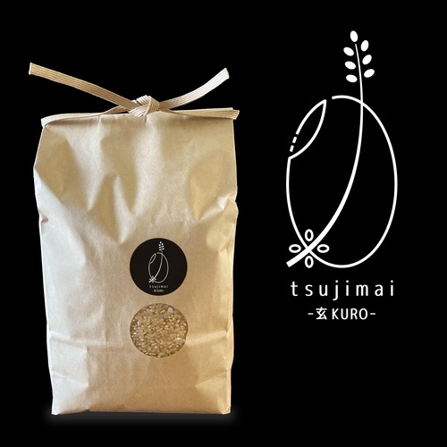 【定期便】tsujimai-四季 shiki-（玄 kuro 5kg）