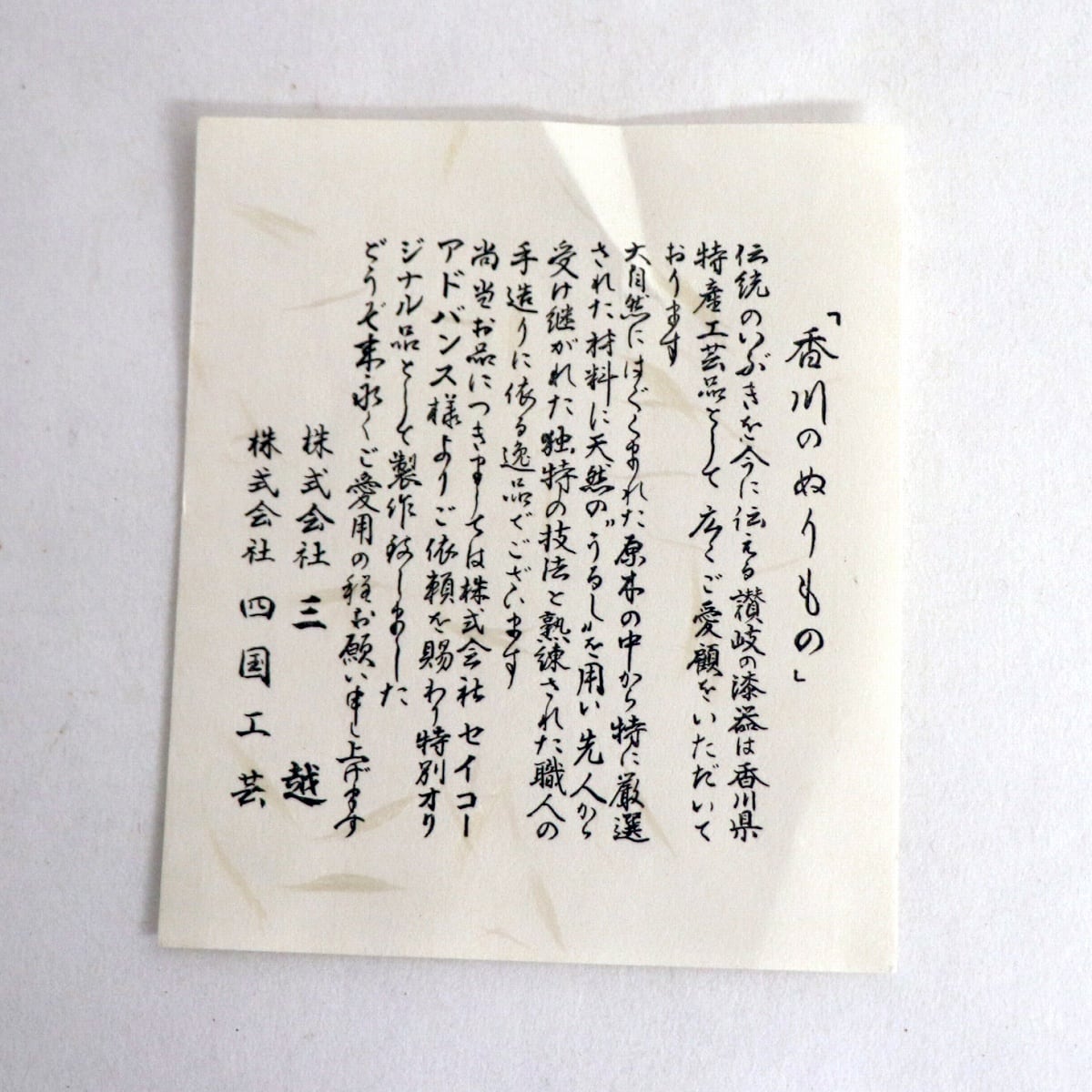 香川漆器・四国工芸・しこく彫・天然木・つづみ型・三段重箱・No