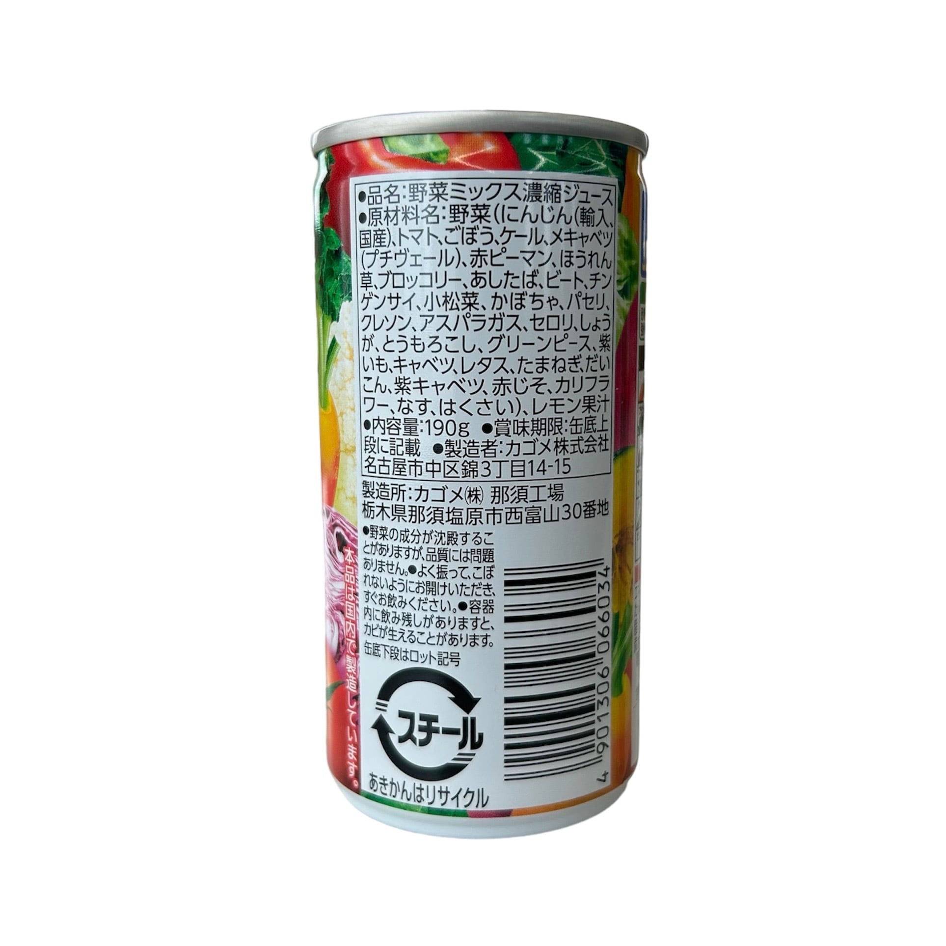 単品］カゴメ 野菜一日これ一本 長期保存用 1本 190g 野菜ジュース